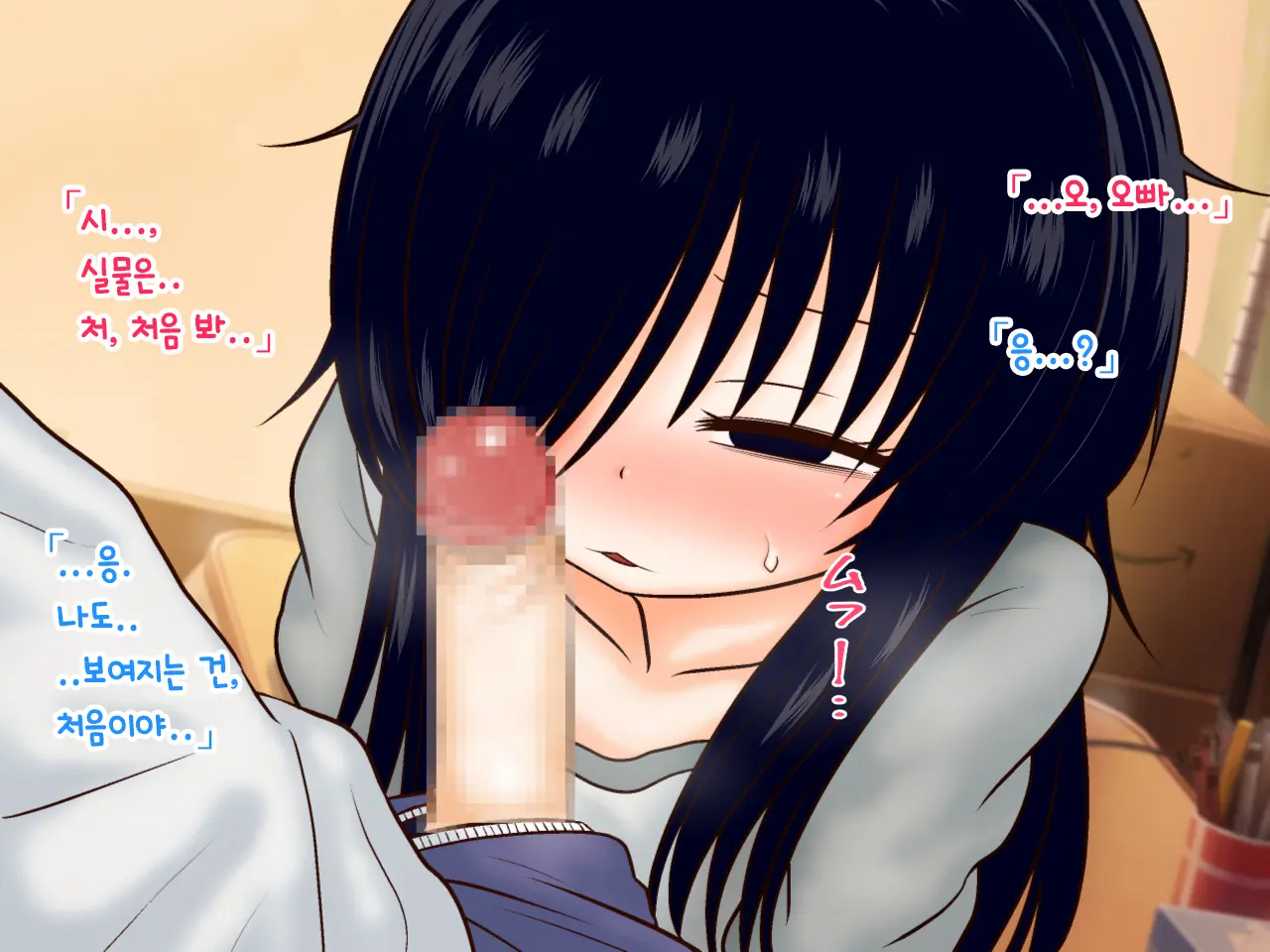 Hikikomori Imouto No Arbeit.｜히키코모리 여동생의 아르바이트